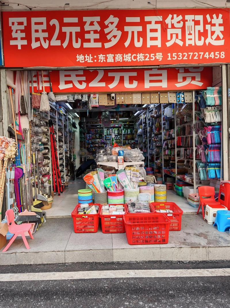 五金电料批发
